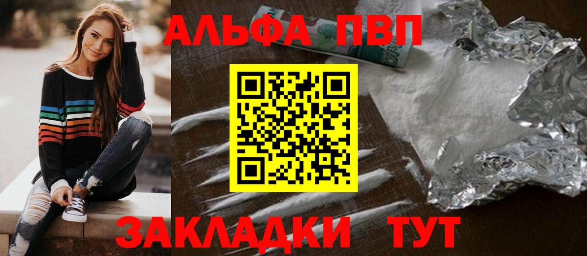Альфа ПВП мука  Вход с VPN  Alpha-PVP  Первоуральск  A PVP крисы CK 