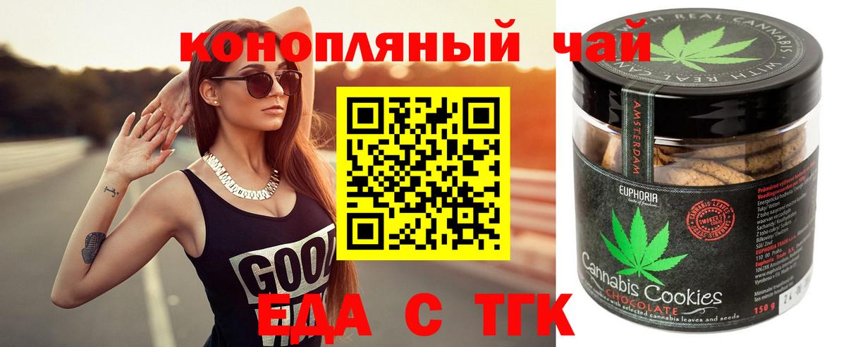 Еда ТГК марихуана  Вход с VPN  Первоуральск 