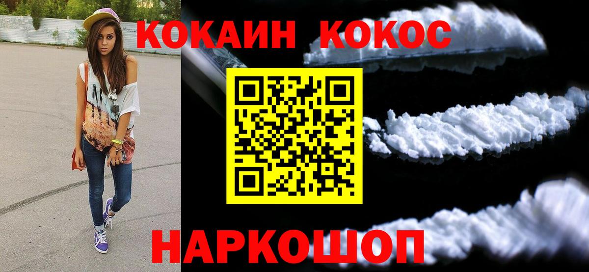 КОКАИН Columbia  Вход с VPN  Первоуральск 