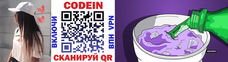 Кодеиновый сироп Lean Purple Drank  купить наркоту  Первоуральск 