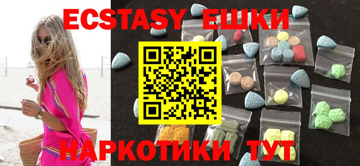 Ecstasy XTC Первоуральск