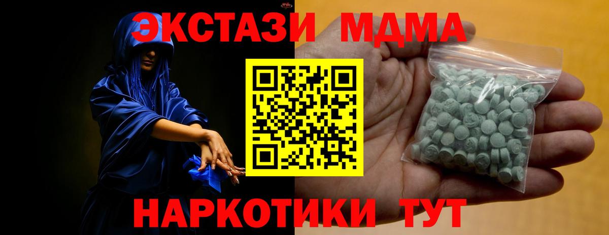 Ecstasy  Вход с VPN  Первоуральск  Экстази 300 mg 