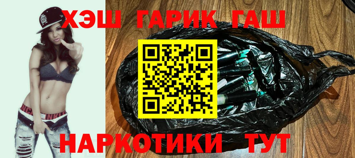 Гашиш  Вход с VPN  ГАШ гашик  Первоуральск  ГАШИШ Ice-O-Lator 