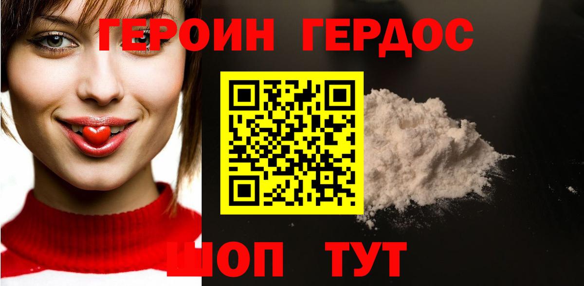 Первоуральск  Героин  Вход с VPN  ГЕРОИН гречка 