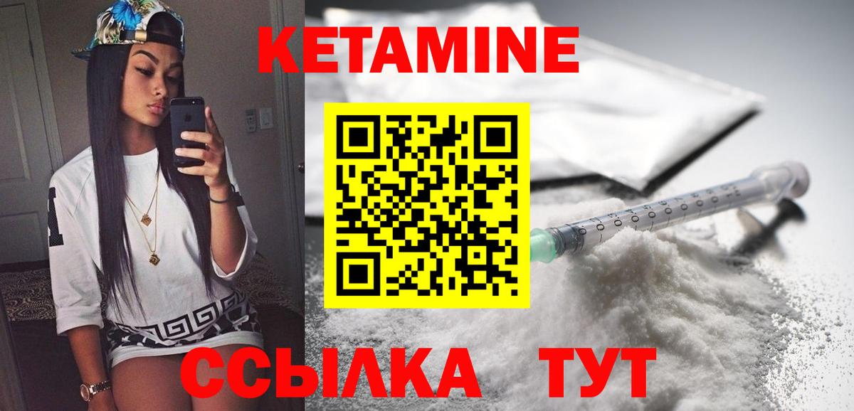 Кетамин ketamine Первоуральск