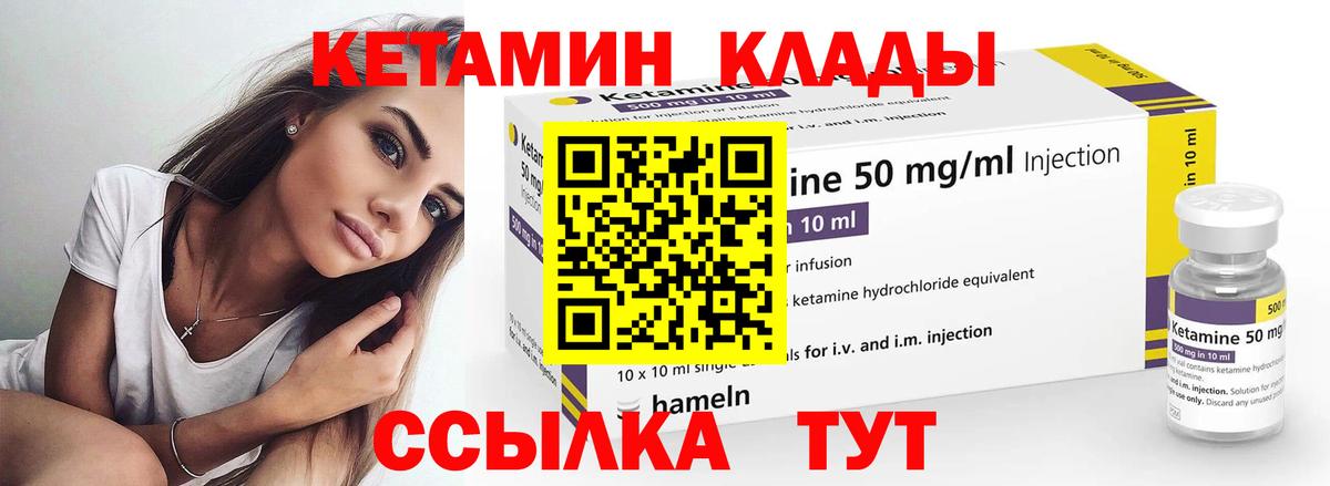 Кетамин ketamine  Кетамин VHQ  Вход с VPN  Первоуральск 