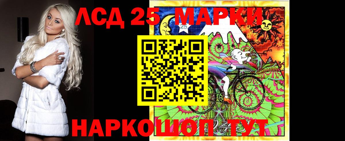 ссылка на мегу онион  ЛСД экстази  Лсд 25 экстази кислота  Вход с VPN  ЛСД экстази ecstasy  Первоуральск 