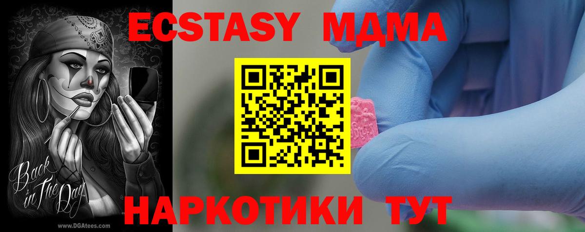 МДМА VHQ  MDMA кристаллы  MDMA  Первоуральск  Вход с VPN 