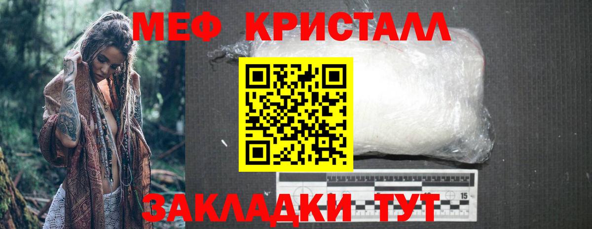 МЯУ-МЯУ VHQ  Мефедрон  Меф  Первоуральск  Вход с VPN  Мефедрон VHQ 