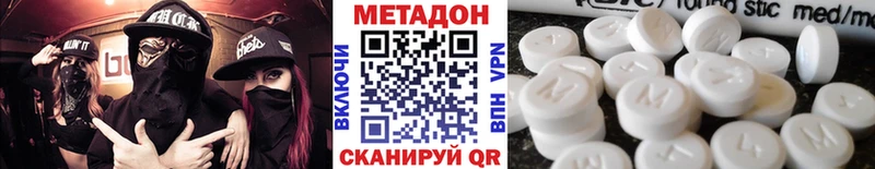 Метадон VHQ сколько стоит Первоуральск