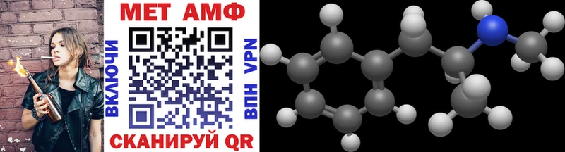 Метамфетамин Methamphetamine  Первоуральск 