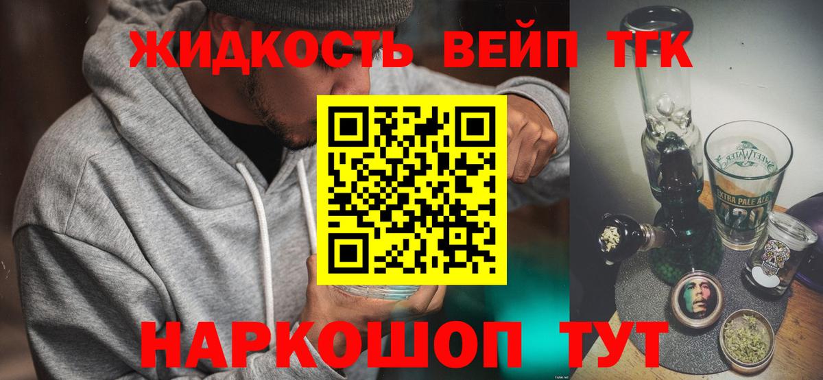 Дистиллят ТГК Wax Первоуральск